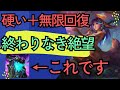 [リリアJG]硬い＋無限回復のシナジーを持つ「終わりなき絶望」。実際に使ってみたらこんな感じです！！！ジャングル　リリアvsマスターイー[League of Legends]