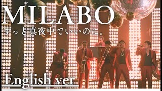 MILABO / ずっと真夜中でいいのに。｜(English ver / Self-Arranged)AI Cover