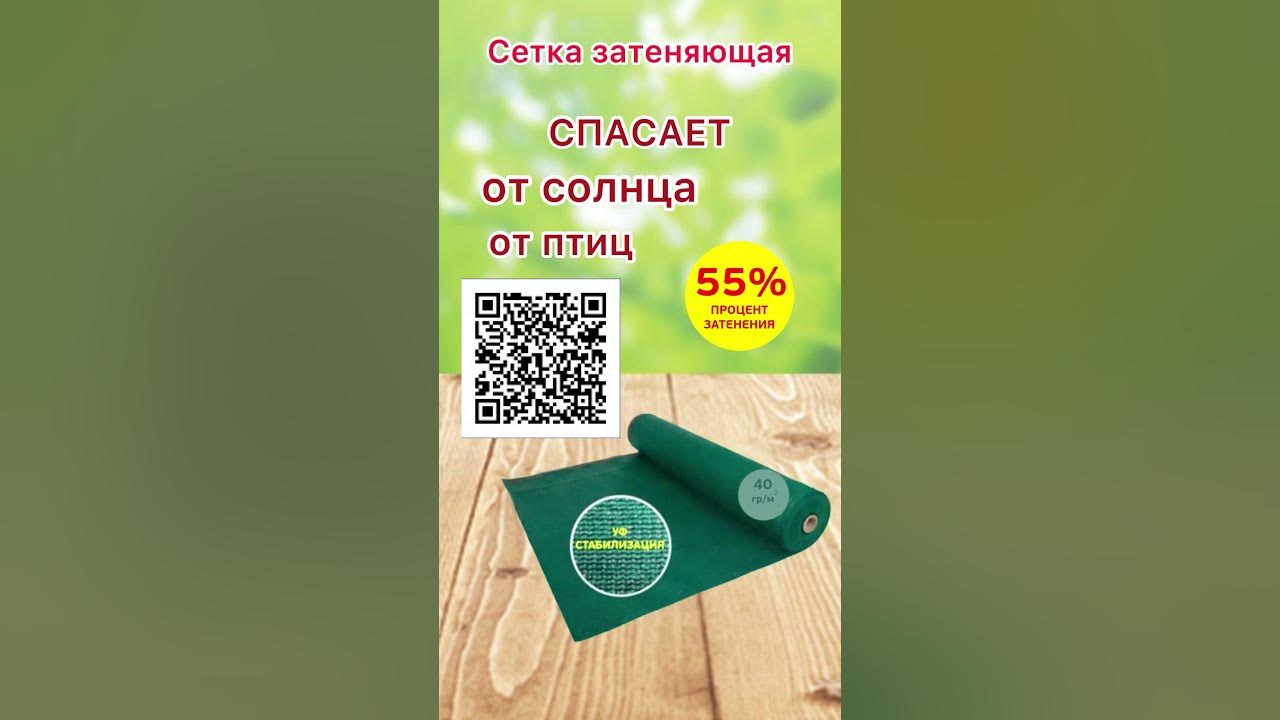 Сетка затеняющая, для теплиц, для цветников, для навеса,для огорода ...
