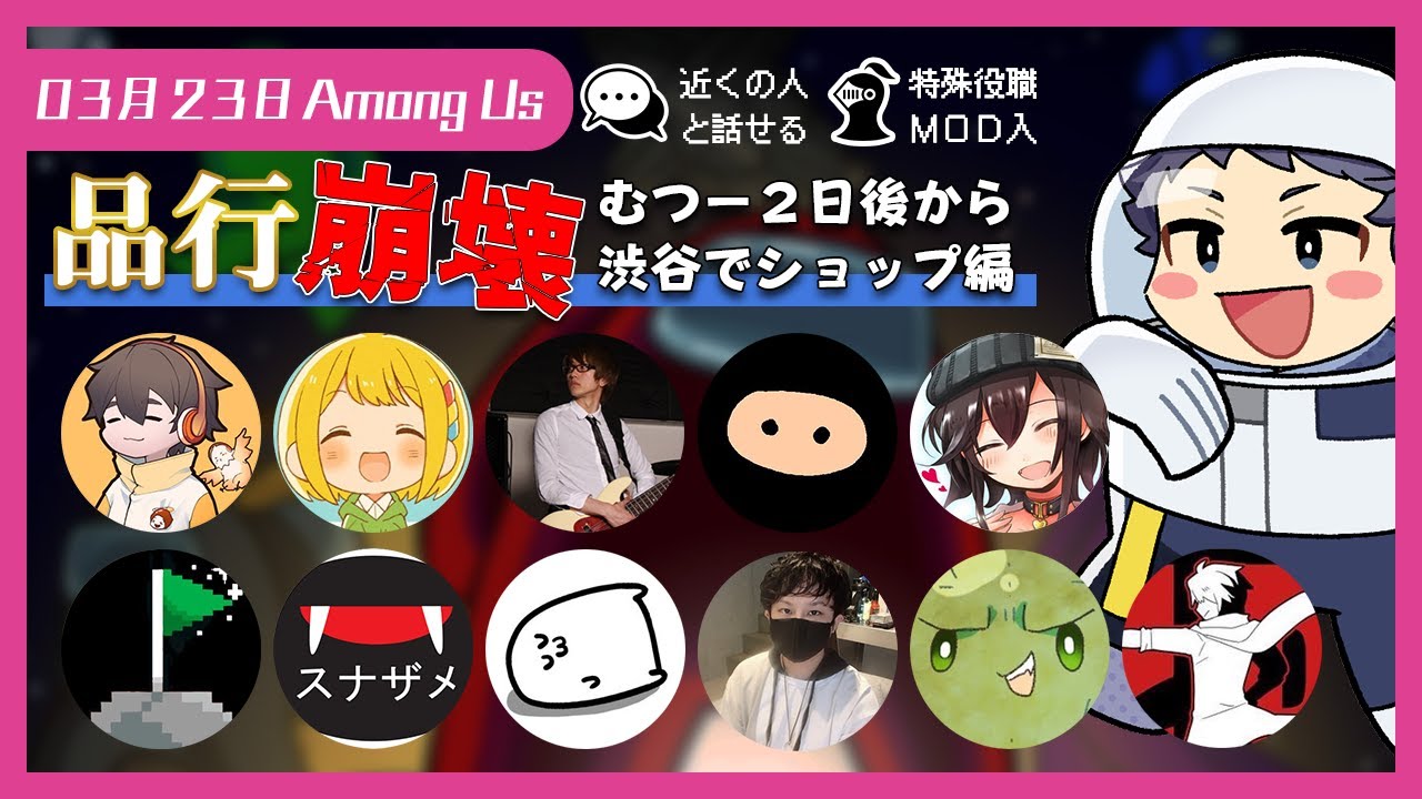 【Among Us】品行崩壊あもあす、５億年ぶりくらいじゃない？