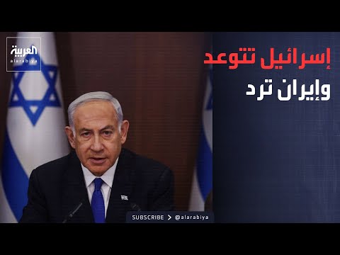 إسرائيل: ننتظر ضوءًا أخضرَ لضربة قوية.. وإيران: ضرباتنا كانت دفاعية