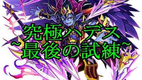 تحميل エレスト ハデス 究極 Mp4 Mp3