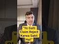 Ye Galti Insurance Claim Reject Karwa Sakti Hai! #insurancetips