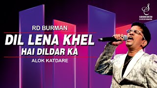 DIL LENA KHEL HAI | दिल लेना खेल है दिलदार का | RD BURMAN | ALOK KATDARE | SIDDHARTH ENTERTAINERS