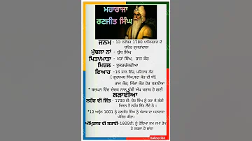 Maharaja Ranjit Singh History Part 1 Ll Psssb Exam Ll Knowledge Shorts 