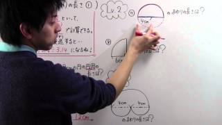 小５ 算数 小５ ５５ 円のまわりの長さ Youtube