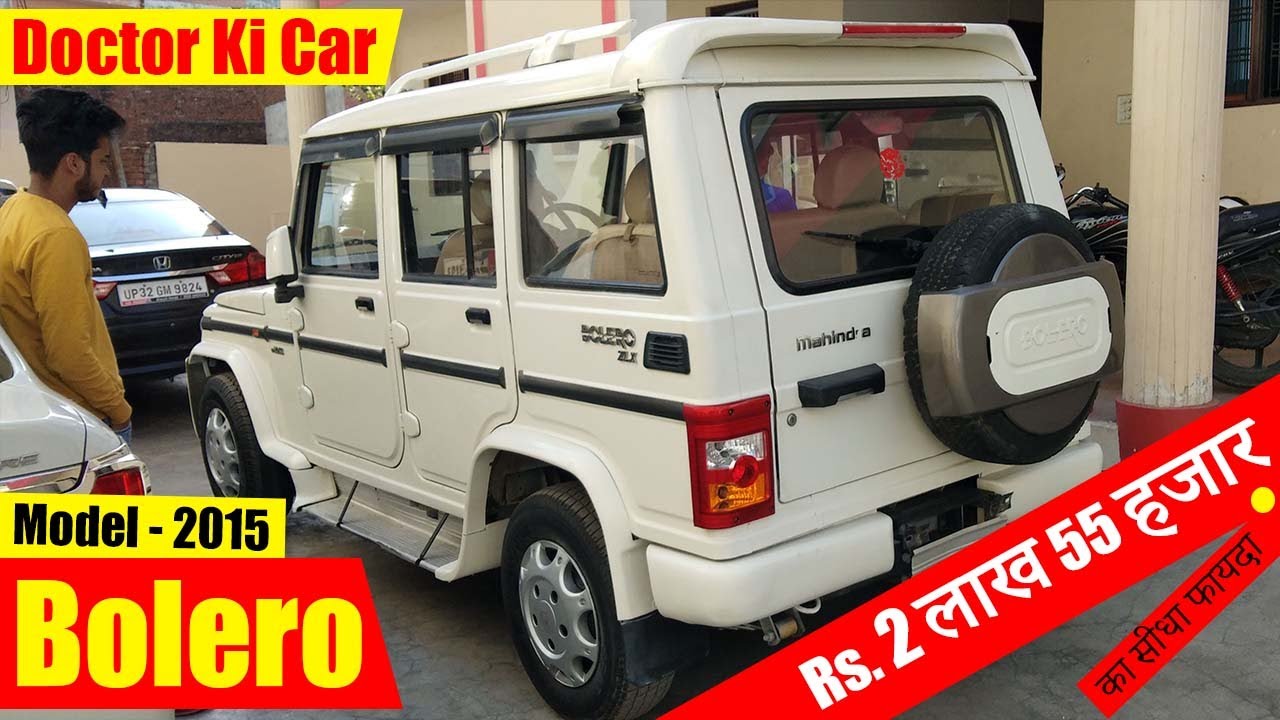 डॉक्टर की महिन्द्रा बोलेरो कार, आज ही ख़रीदे Used Bolero car for Sale