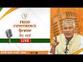Live Press Conference BJP Head Office Punjab