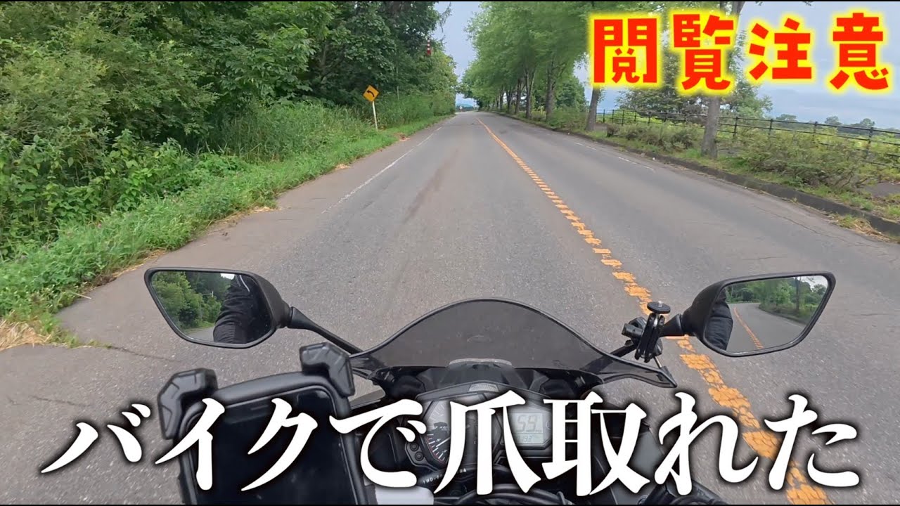 【バイク女子】爪ないなう
