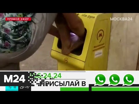 Блогер засунул в автомат с антисептиком ноги - Москва 24