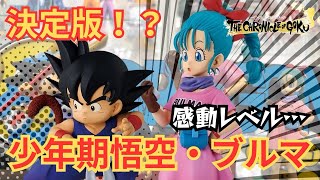 決定版】ドラゴンボール一番くじ A賞悟空・B賞ブルマが感動レベルだっ
