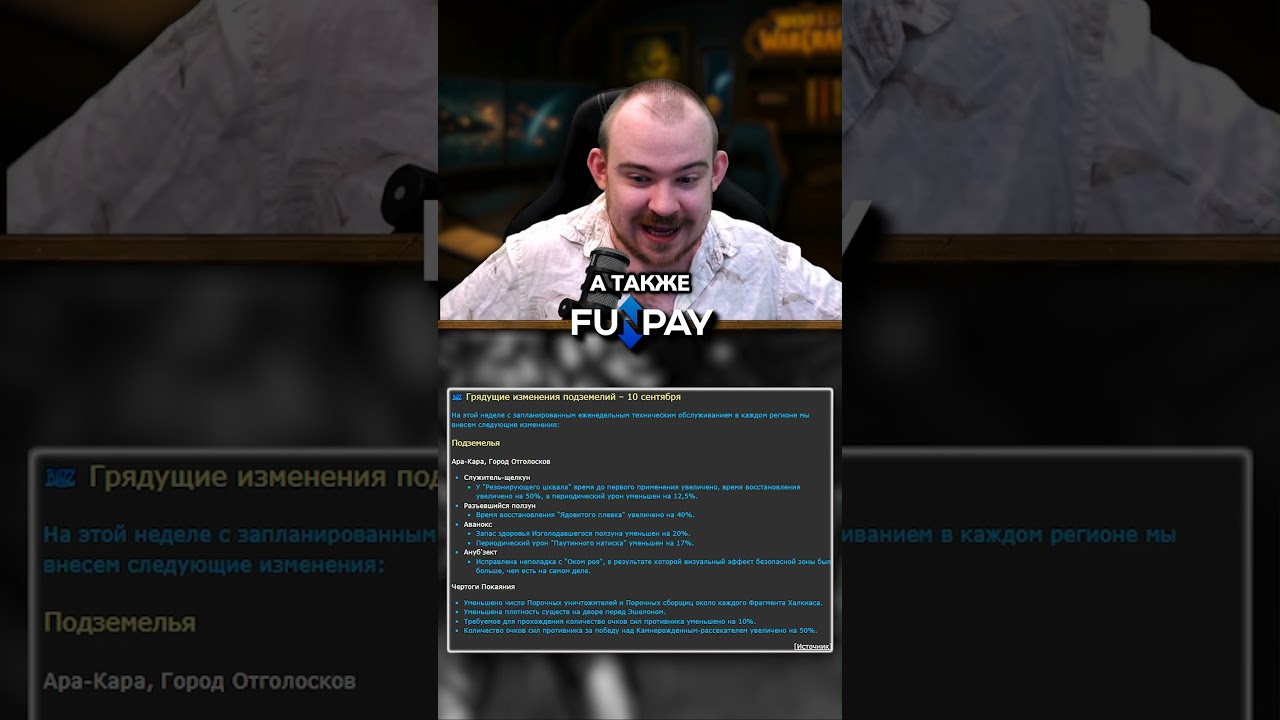 ЭТИ М+ ТЕПЕРЬ ТОП! АРА КАРА И ЧЕРТОГИ ПОНЕРФИЛИ НОВОСТИ ВОВ 11.2 WORLD OF WARCRAFT WOW! 