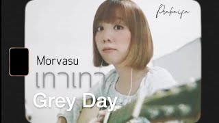 เทาเทา ( Grey Day ) - Morvasu | Prakaifa Cover