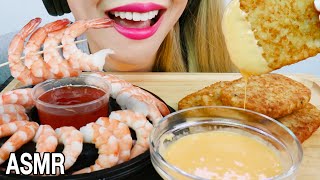 ASMR *CHEESY*HASH BROWNS + SHRIMP COCKTAILS  해쉬브라운 + 칵테일새우 먹방  EATING SOUNDS NO TALKING MUKBANG