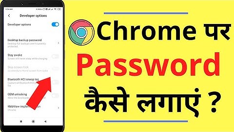 How to Set Password on Google Chrome Browser