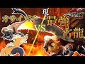 【鳥竜たちの古龍戦線】オサイズチVS傀異克服テオテスカトル！！【モンハンサンブレイクゆっくり実況】