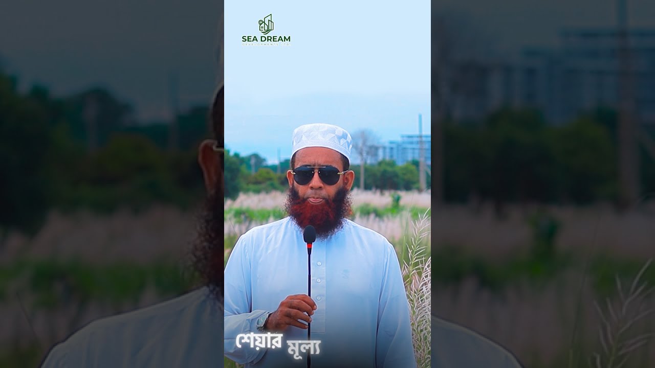 ৫০ হাজার টাকা ছাড়ে জমির শেয়ার রেজিস্ট্রেশন চলছে!