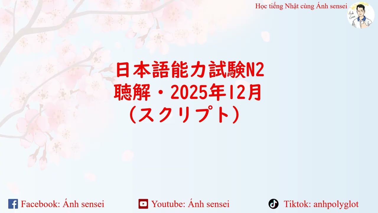 Choukai JLPT N2 12/2025 (Script) - Script JLPT Nghe hiểu N2 12/2025