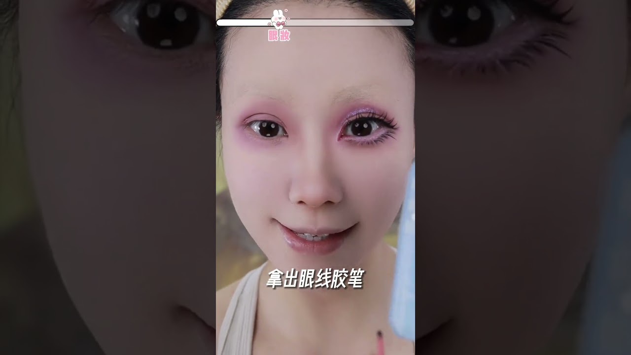 十二生肖闖江湖，兔兔如月妝容分享來咯#拟人 #仿妆 #原创 #日常分享 #shorts