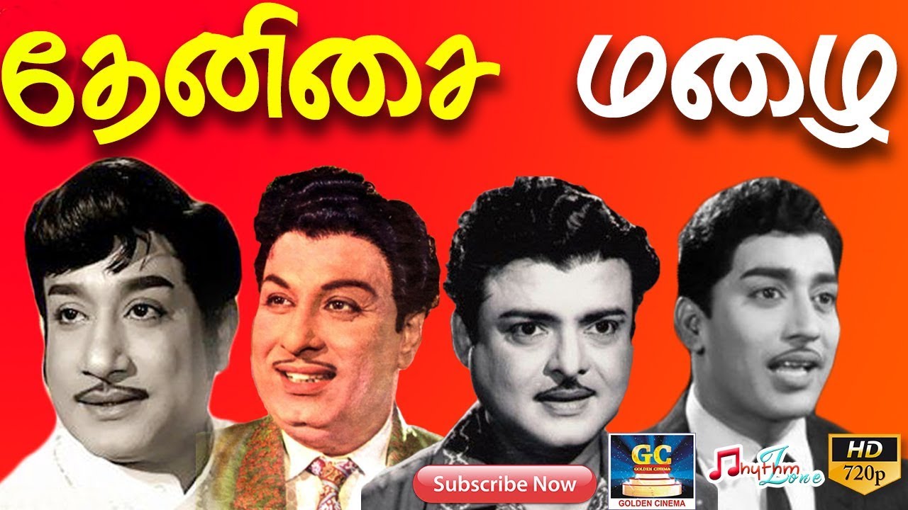 தேனிசை மழை பழைய பாடல்கள் Golden Tamil Collections Old Tamil Songs
