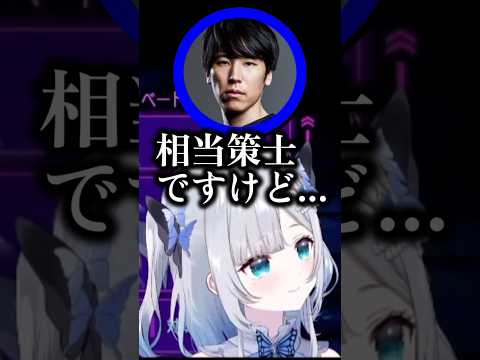 如月れんを信頼してるからこその推察　#花芽すみれ #vtuber #shorts #ぶいすぽ