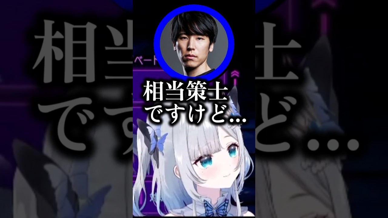 如月れんを信頼してるからこその推察　#花芽すみれ #vtuber #shorts #ぶいすぽ