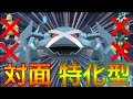 環境TOPポケモンにかなり有利を取れる「対面特化型メタグロス」を考えてみました！！【ポケモンSV 藍の円盤-15】