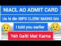 Niacl AO Admit Card Out l IBPS CLERK Mains Bhi Usi Din l #niacl #niaclao