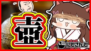 【壺】大会主催者の貫禄見せる【にじさんじフミ】