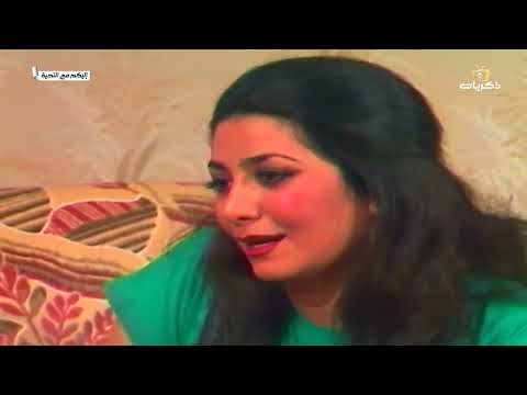 مسلسل إليكم مع التحية الحلقة العاشرة