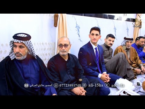 خطوبة العزيز الملازم عباس اسعد ذياب قضاء الجبايش الف مبروك حبيبي