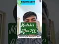 Avoid These Mistakes ❌ After 2CC | @Reetesh_Kol25 |Kolkata #shorts #viral #trending