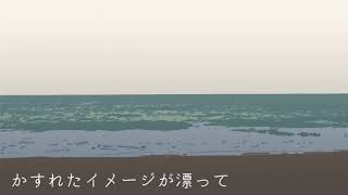 Shuumatsu no Kaigan Kara