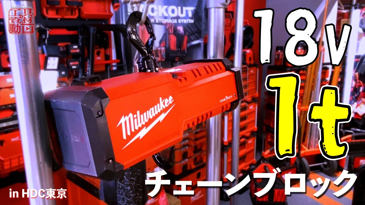 ほぼ傷ナシ！チェーンブロック(1トン)　屋根下でのみ使用！！ maxresdefault.jpg