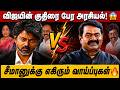 விஜயின் குதிரை பேர அரசியல்! 😱 சீமானுக்கு எகிரும் வாய்ப்புகள் 💥 | MaayaValai