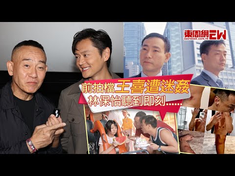 林保怡激讚張振朗好演技 一提前拍檔王喜遭迷姦 反應係......
