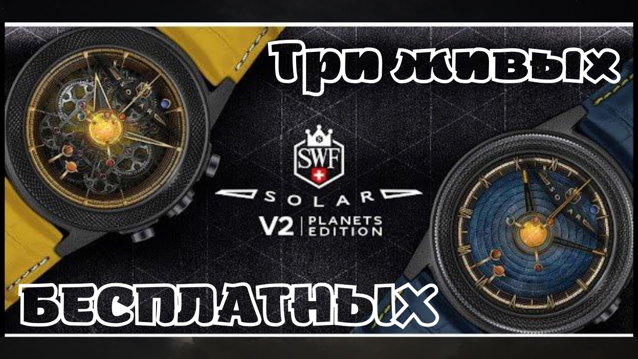 Три Живых Бесплатных Циферблата Для Galaxy Watch 4 И Любых Часов.