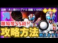 【ライD】今現在最も難易度SS級なステージ!追跡!炎と雷のシグナル前編1HARDステージを★3で攻略する方法を教えます! #ライD #仮面ライダーDEFENSE WARRIORS