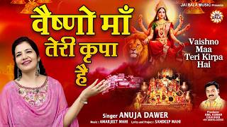 Vaishno Maa Teri Kripa Hai Official Video Anuja Dawer Navratri Special Bhajan 2026