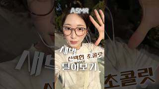 asmr 표지 4
