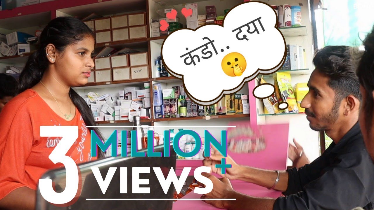 विदार्भाचा मुलगा Buying Con**m |