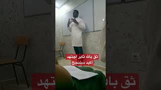 ثق بالله وستنجح