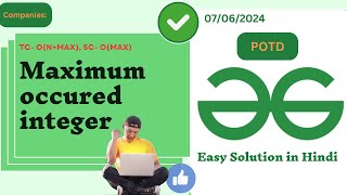 Maximum occured integer | GFG POTD| GeeksForGeeks| Problem of the Day | Java| Easy Solution in Hindi