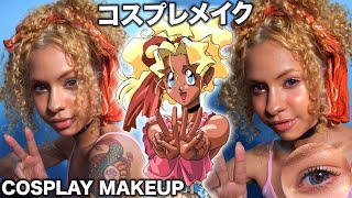 Mihoshi Kuramitsu Cosplay Makeup - Tenchi Muyo Cosplay 九羅密 美星コスプレメイク天地無用コスプレ