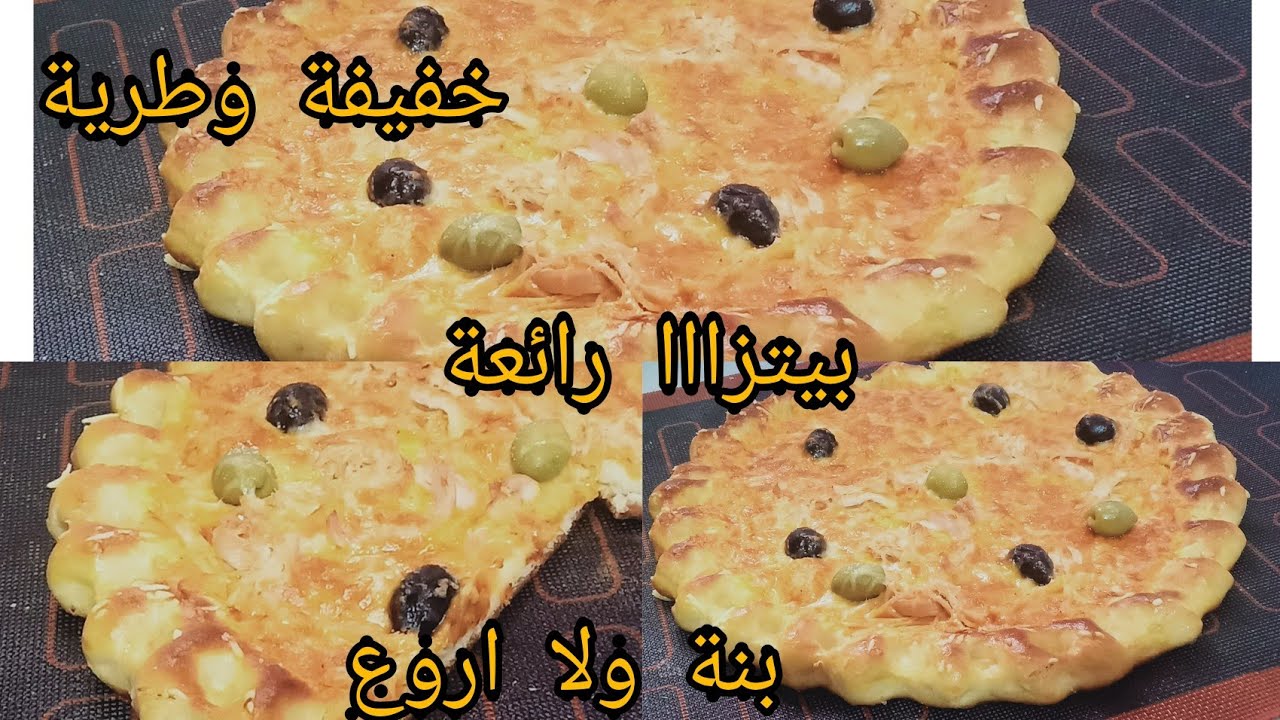 بيتزا المحلات خفة وبنة