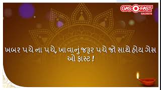 Gas-O-Fast | Diwali 2020 | Gujarati 4 screenshot 2