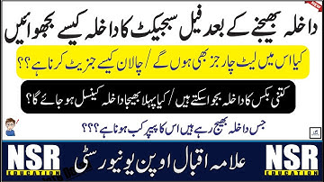 How to submit single subject after admission submitting || AIOU || NSR Education