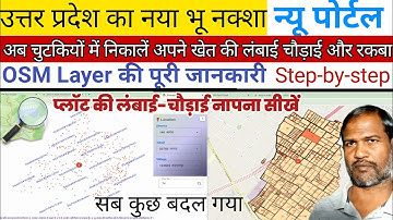 Up online bhunaksha new update 2025 | plot size निकालना सीखें | online bhunaksha plot size, bhu map