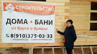 Отзыв о строительстве дома в п. Романцево