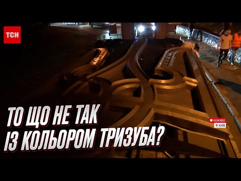 Герб України почали піднімати до щита "Батьківщини-матері"